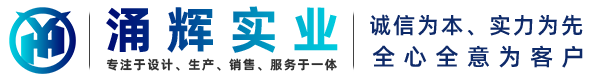 东莞市涌辉实业有限公司